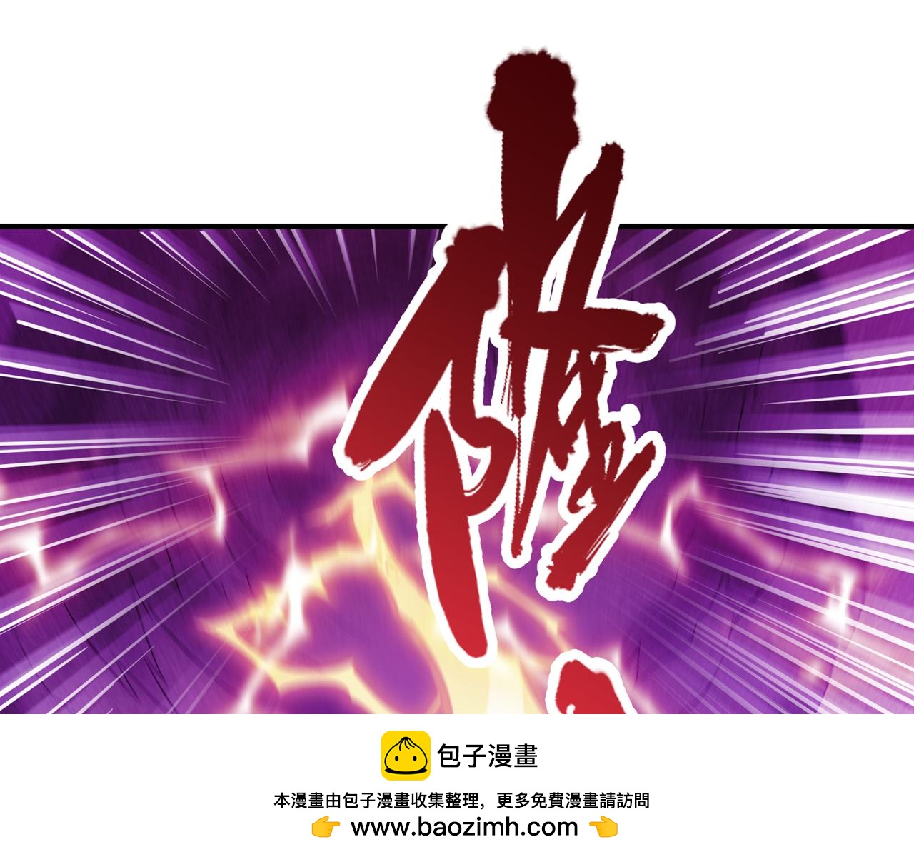 第529话 下一个，斩你！96