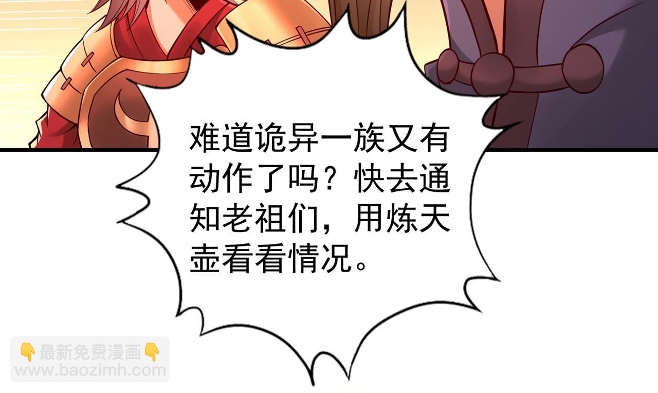 第530话 今日，杀几个王！85