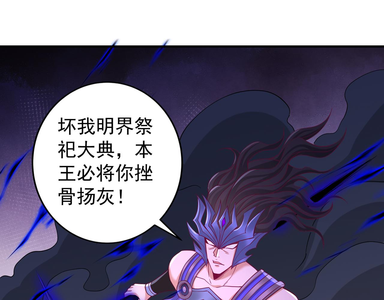 第530话 今日，杀几个王！93