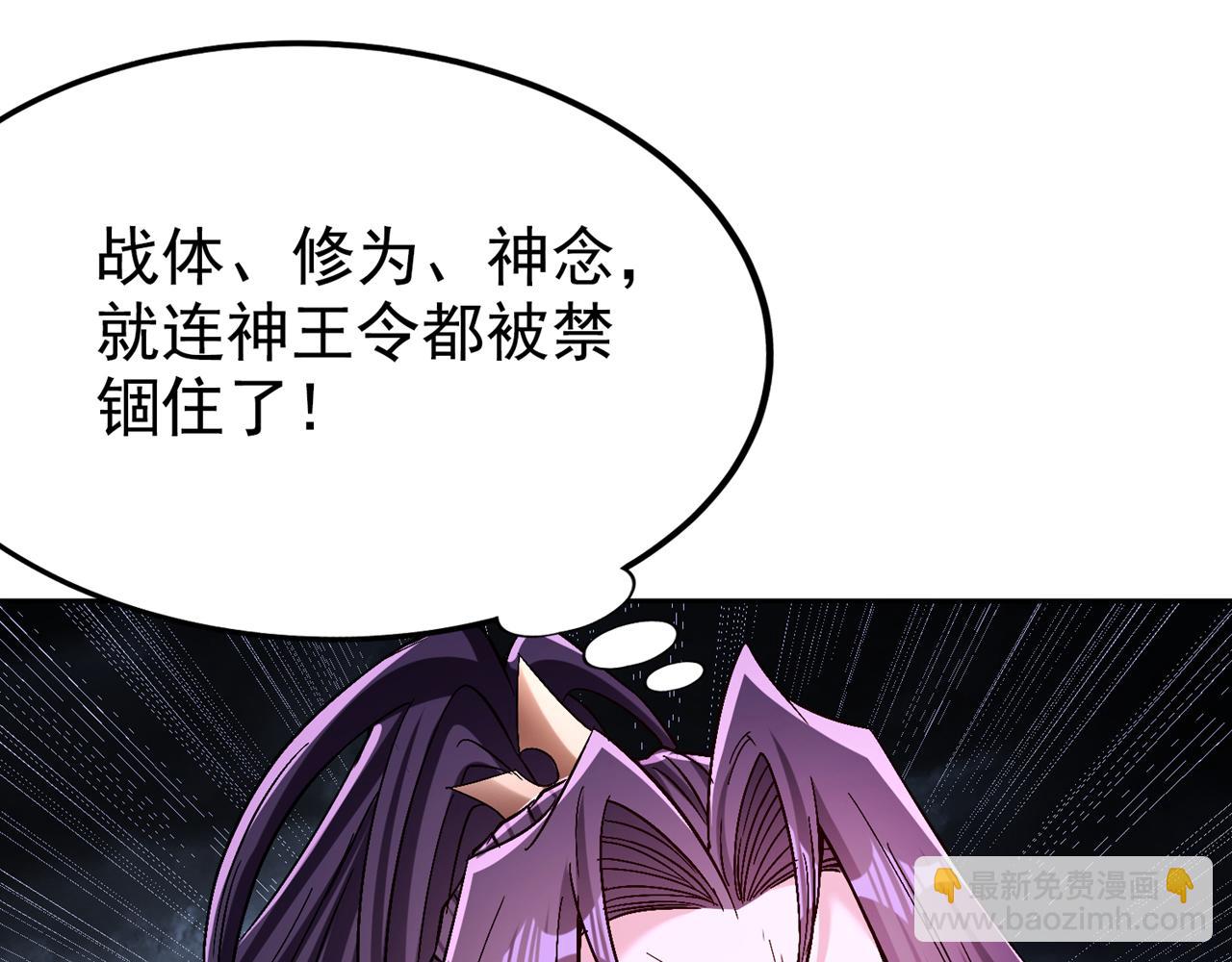 第532话 这牺牲未免太大！11