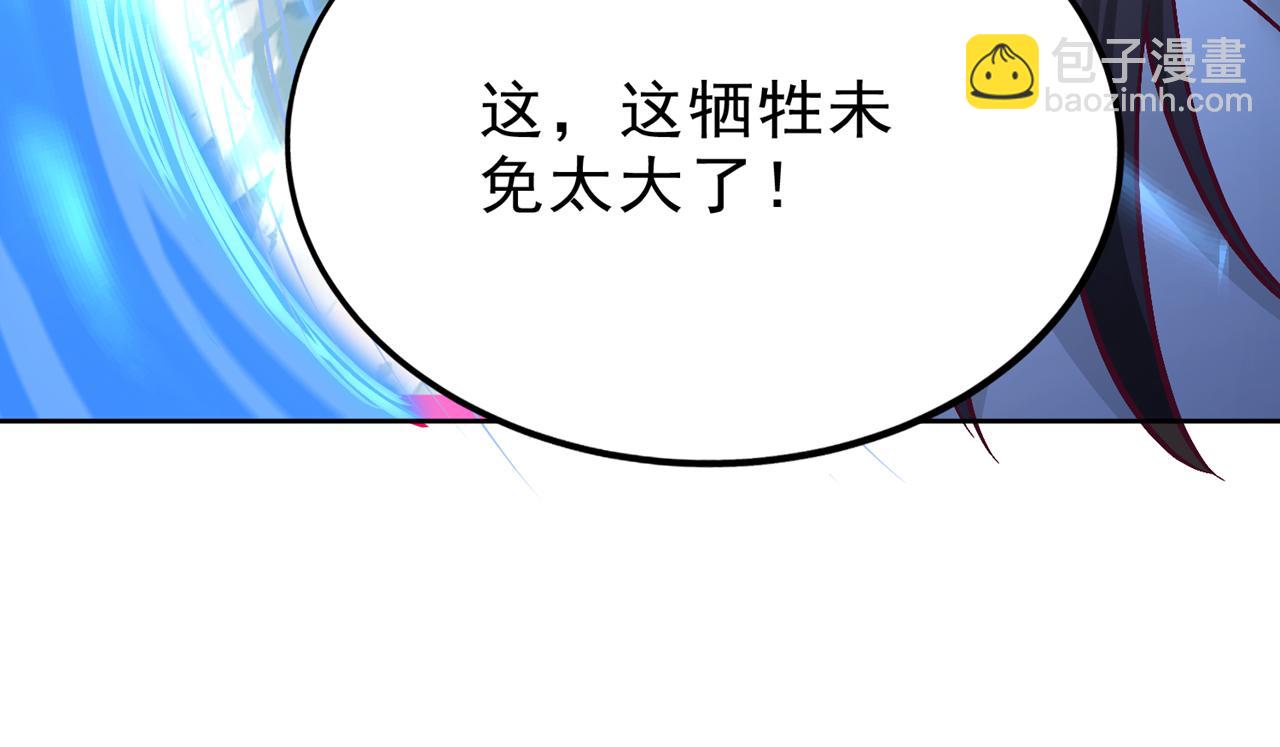第532话 这牺牲未免太大！115