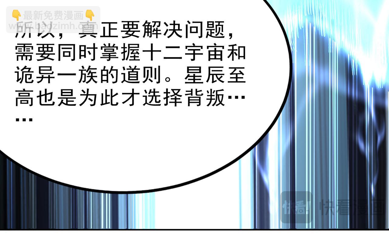 第532话 这牺牲未免太大！120