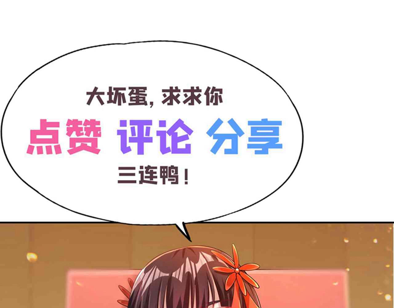 第532话 这牺牲未免太大！121