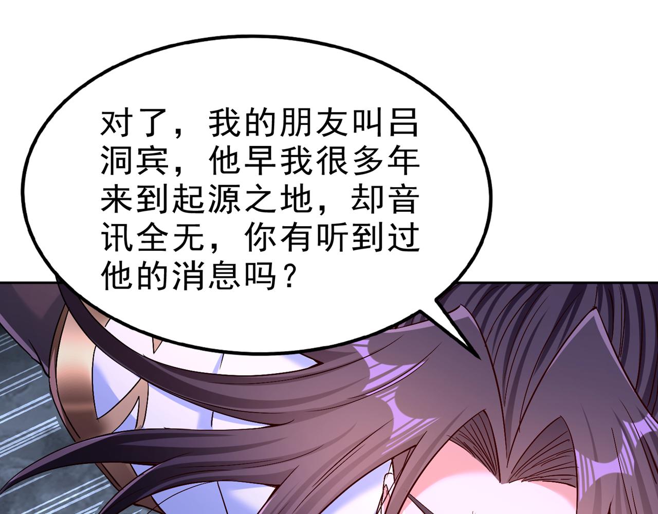 第532话 这牺牲未免太大！55