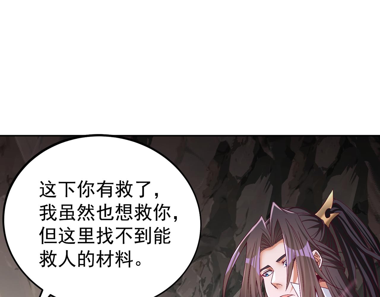 第532话 这牺牲未免太大！73