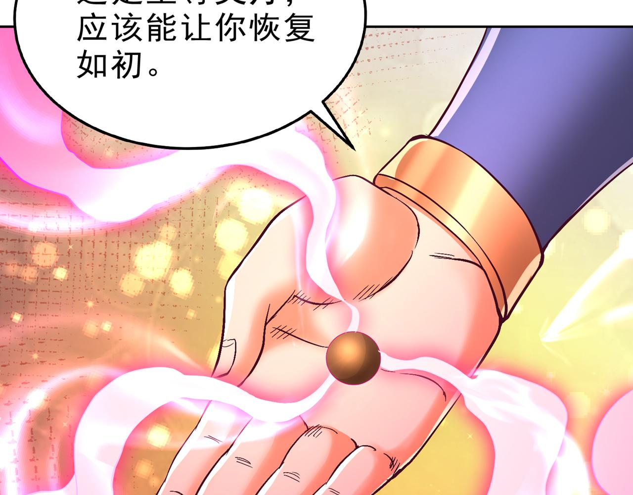 第532话 这牺牲未免太大！83