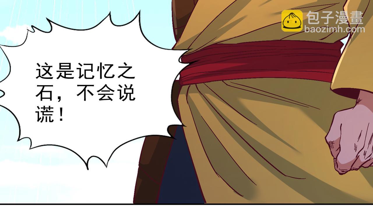 第533话 现在才怕，晚了！100