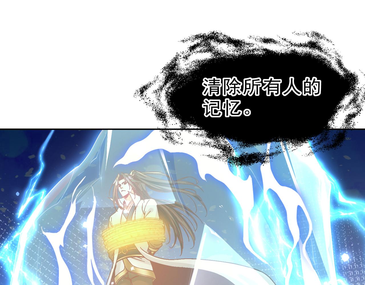 第533话 现在才怕，晚了！105