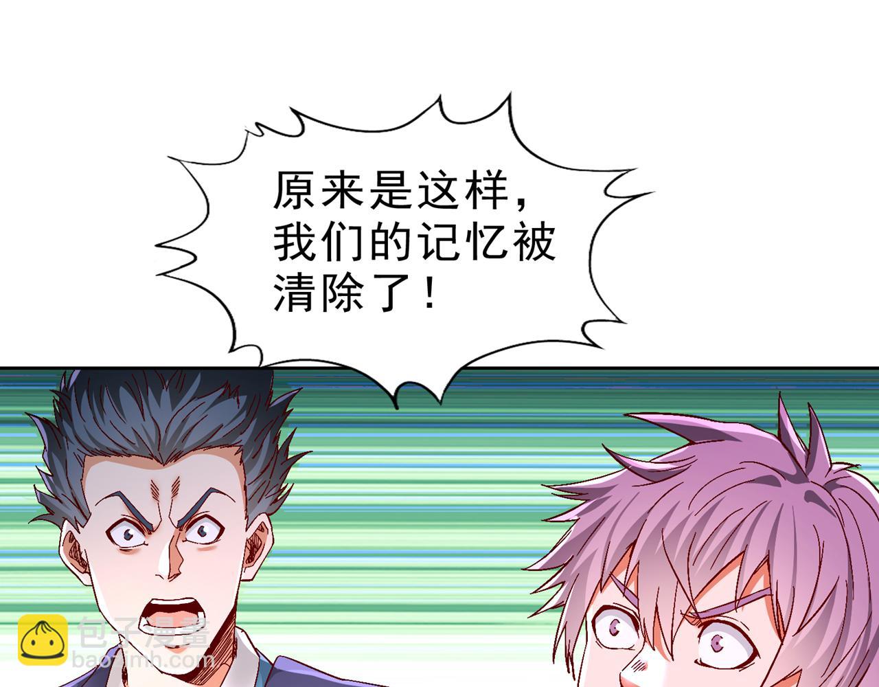 第533话 现在才怕，晚了！108