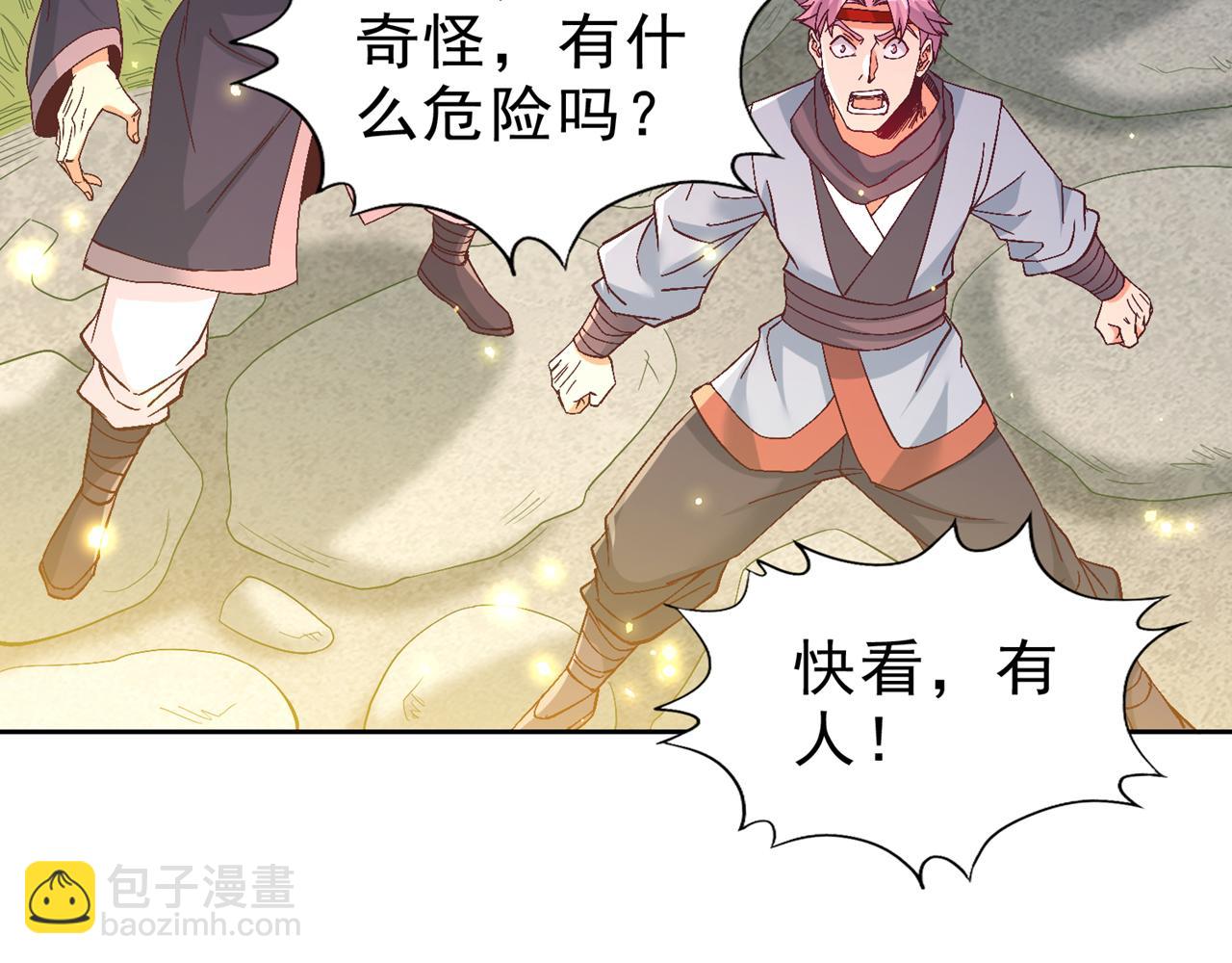 第533话 现在才怕，晚了！48