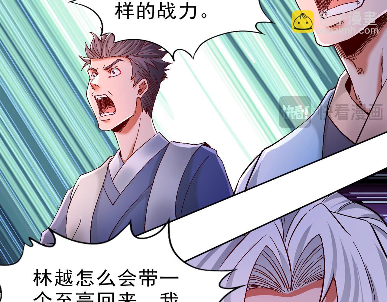 第533话 现在才怕，晚了！71
