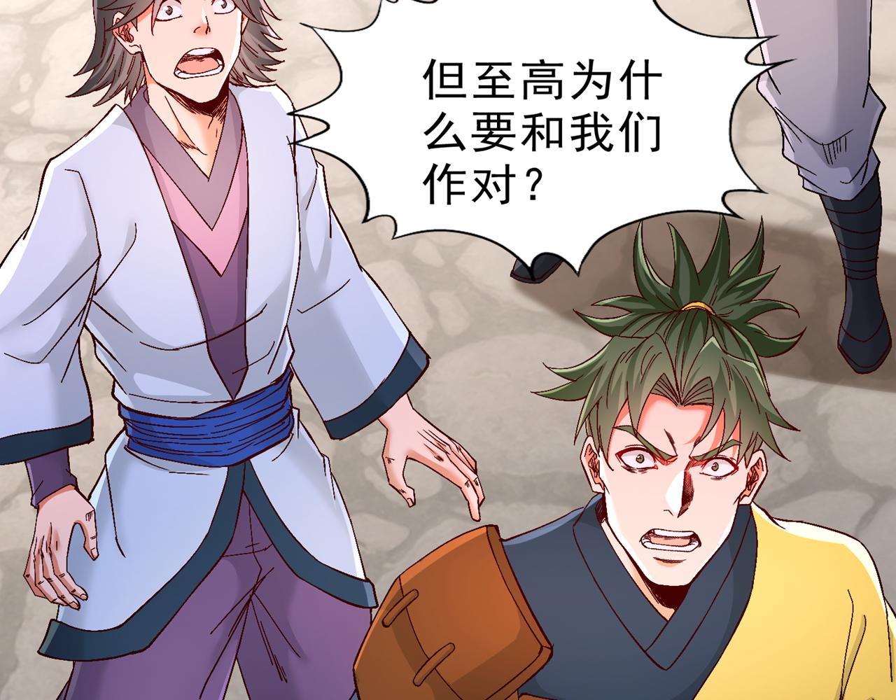 第533话 现在才怕，晚了！75