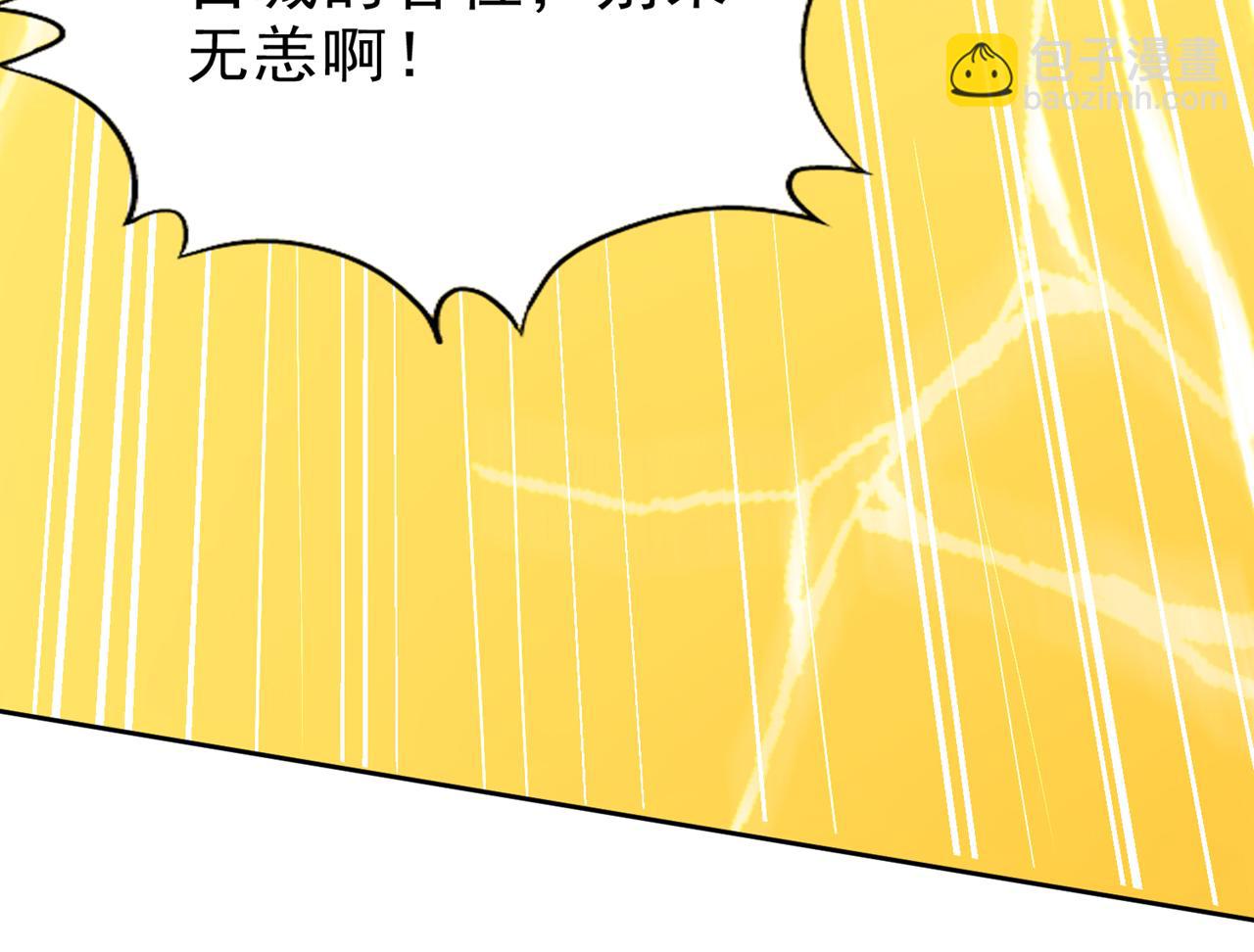 第533话 现在才怕，晚了！85