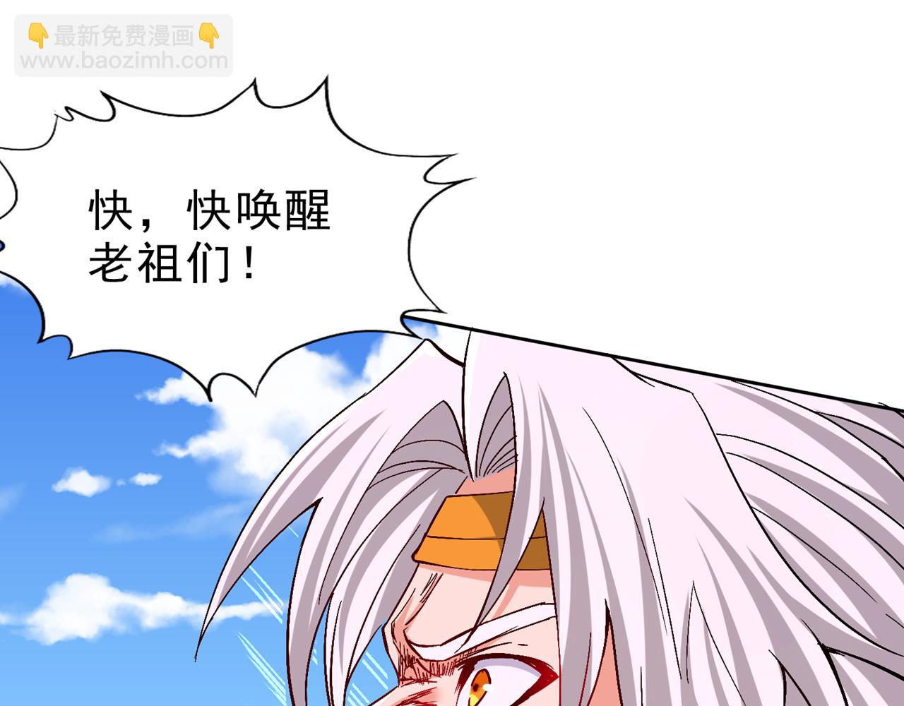第533话 现在才怕，晚了！86