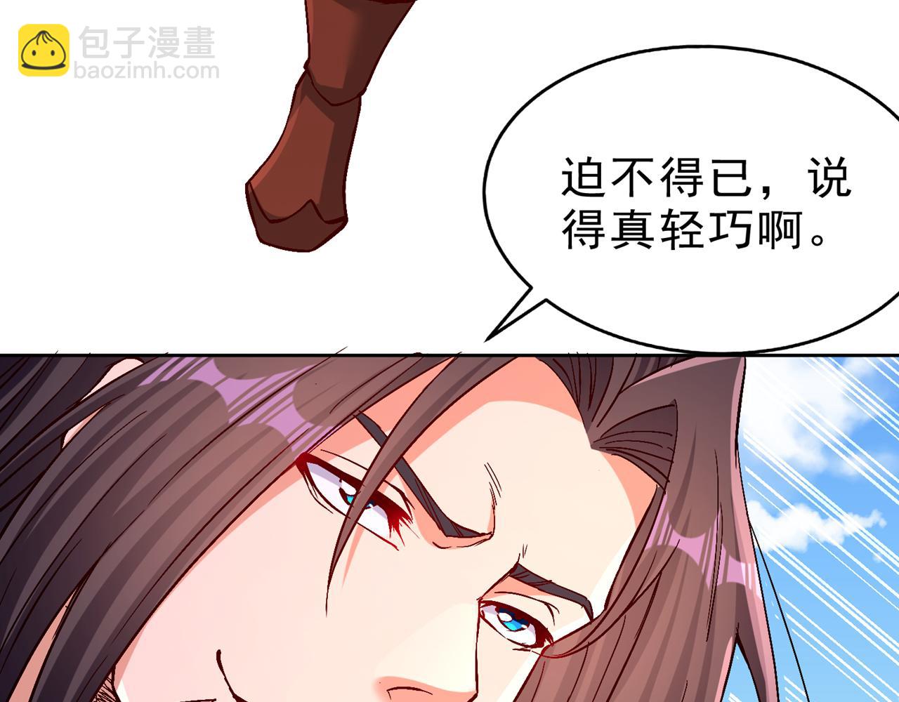 第533话 现在才怕，晚了！92