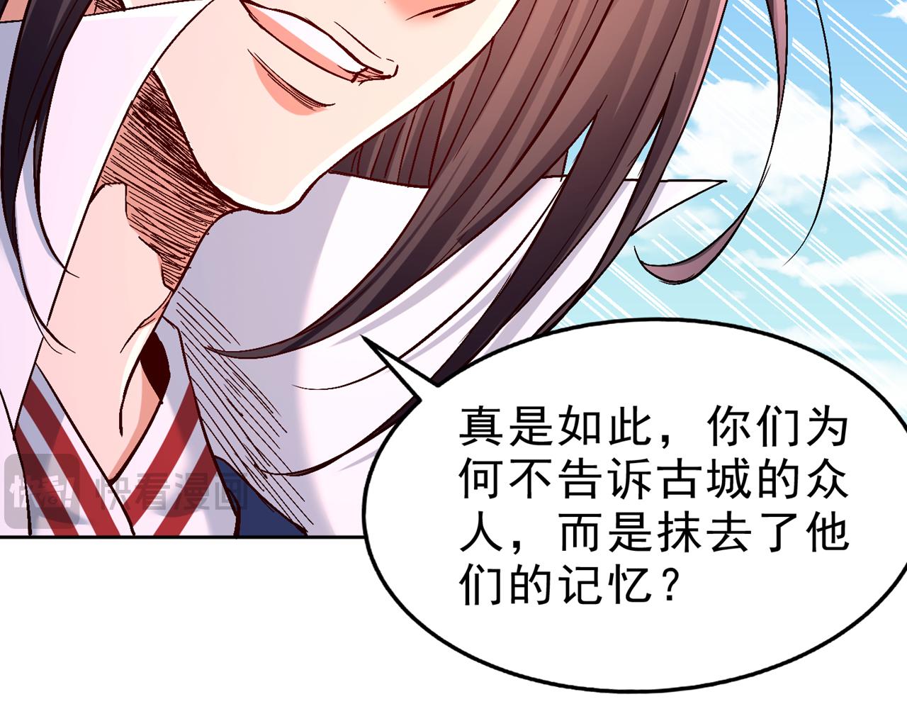 第533话 现在才怕，晚了！93