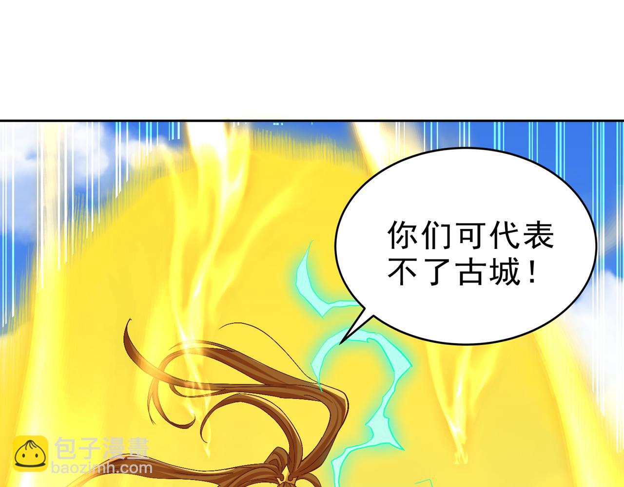 第535话 真是厚颜无耻！4