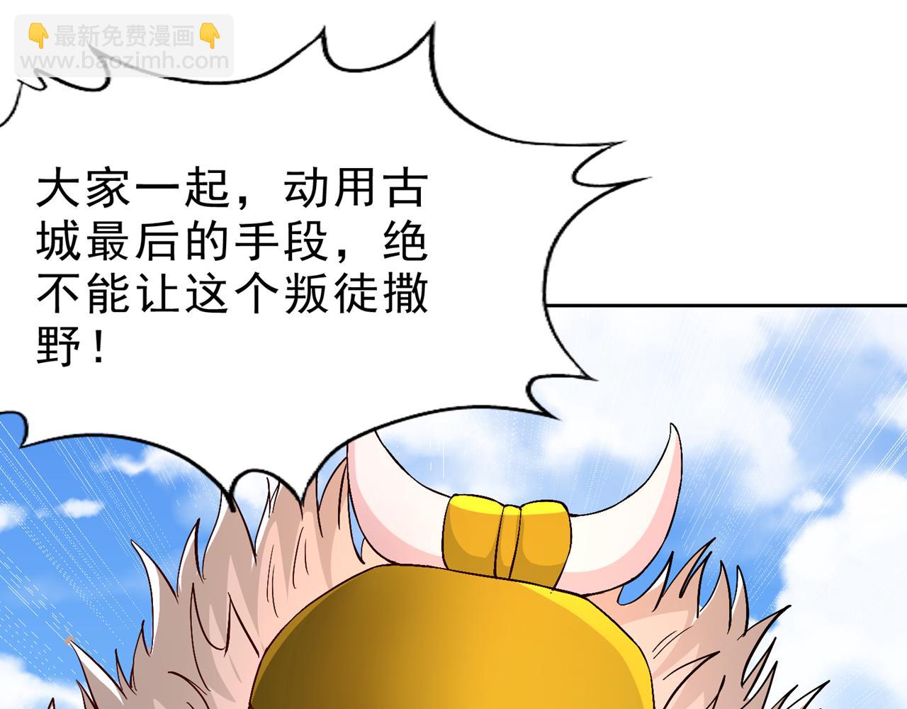 第535话 真是厚颜无耻！43