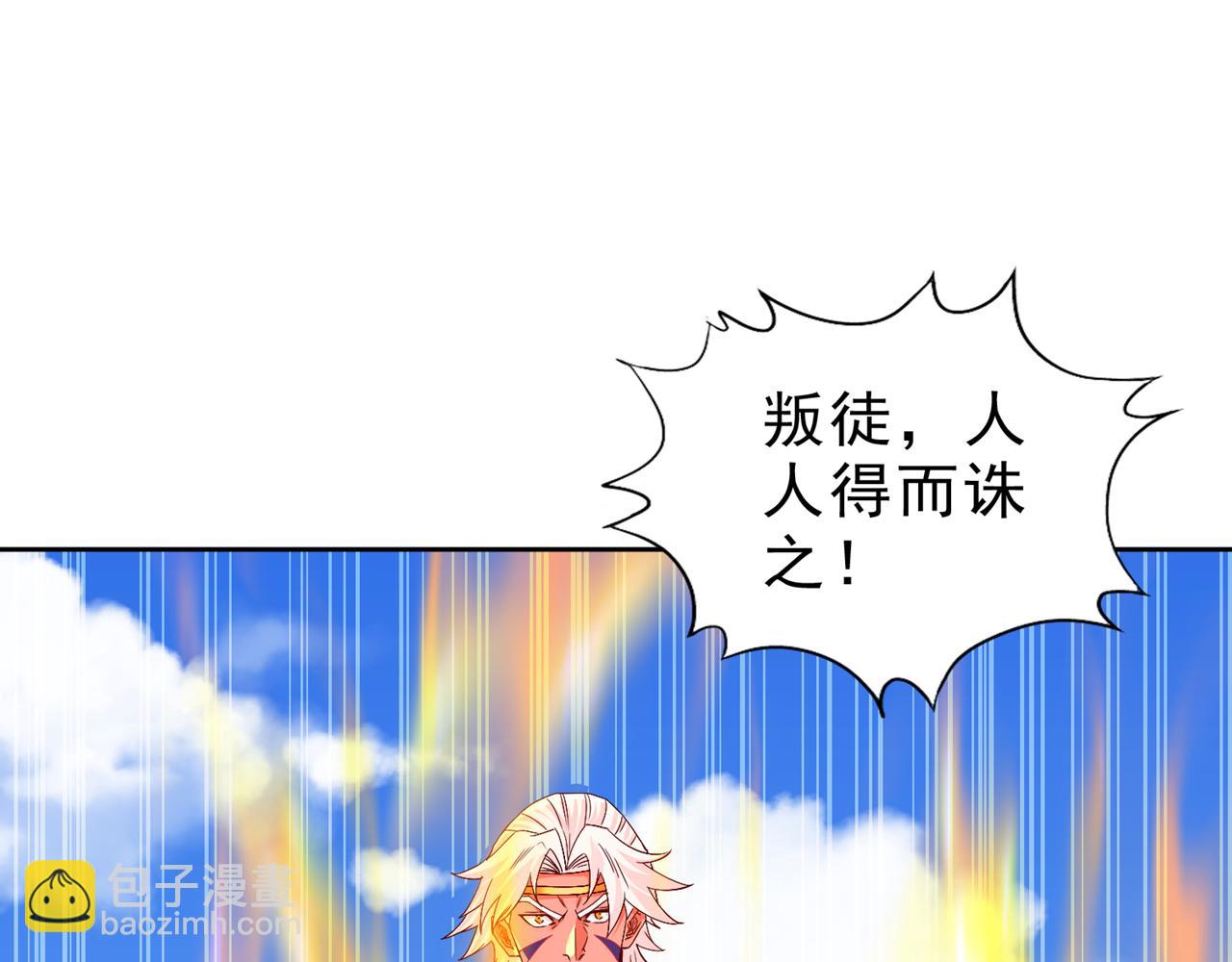 第535话 真是厚颜无耻！50