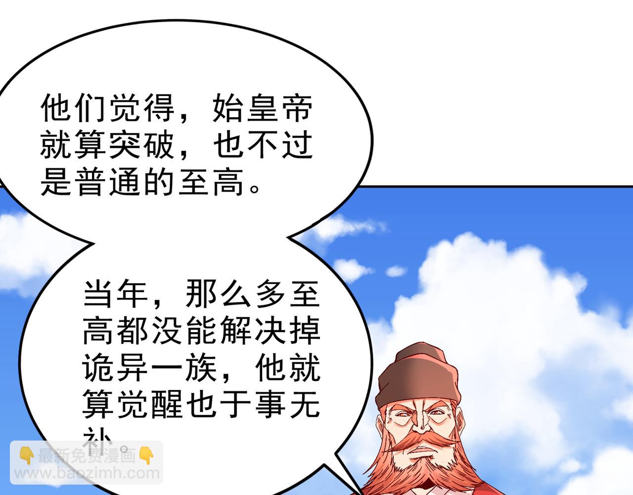第535话 真是厚颜无耻！74