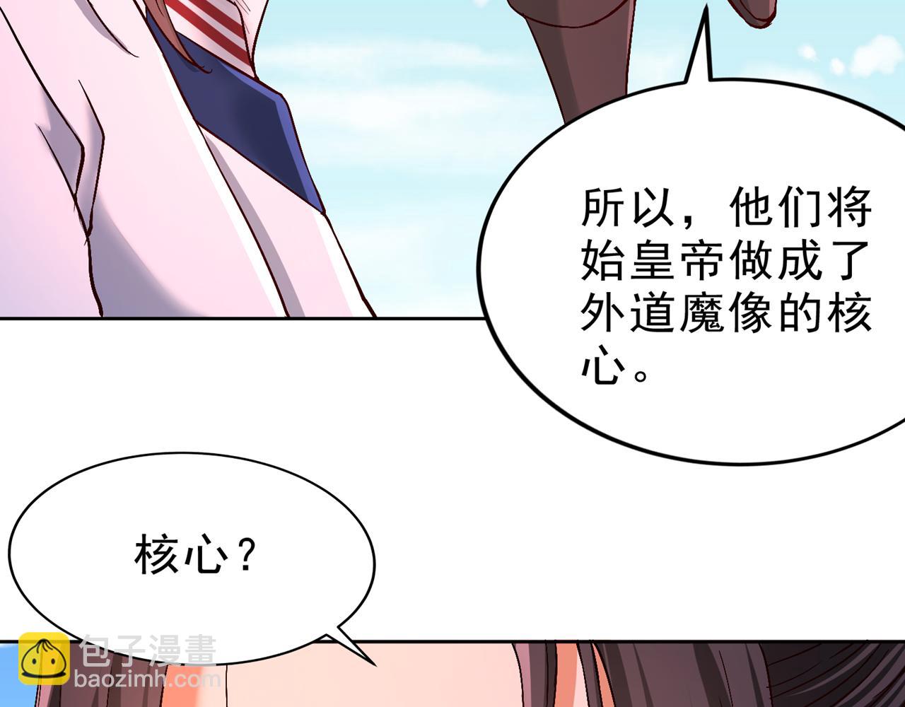 第535话 真是厚颜无耻！77