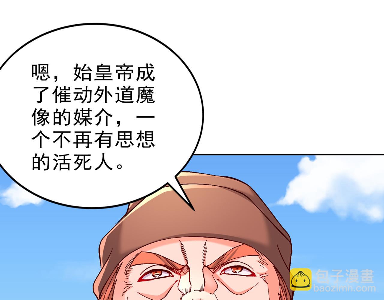 第535话 真是厚颜无耻！79