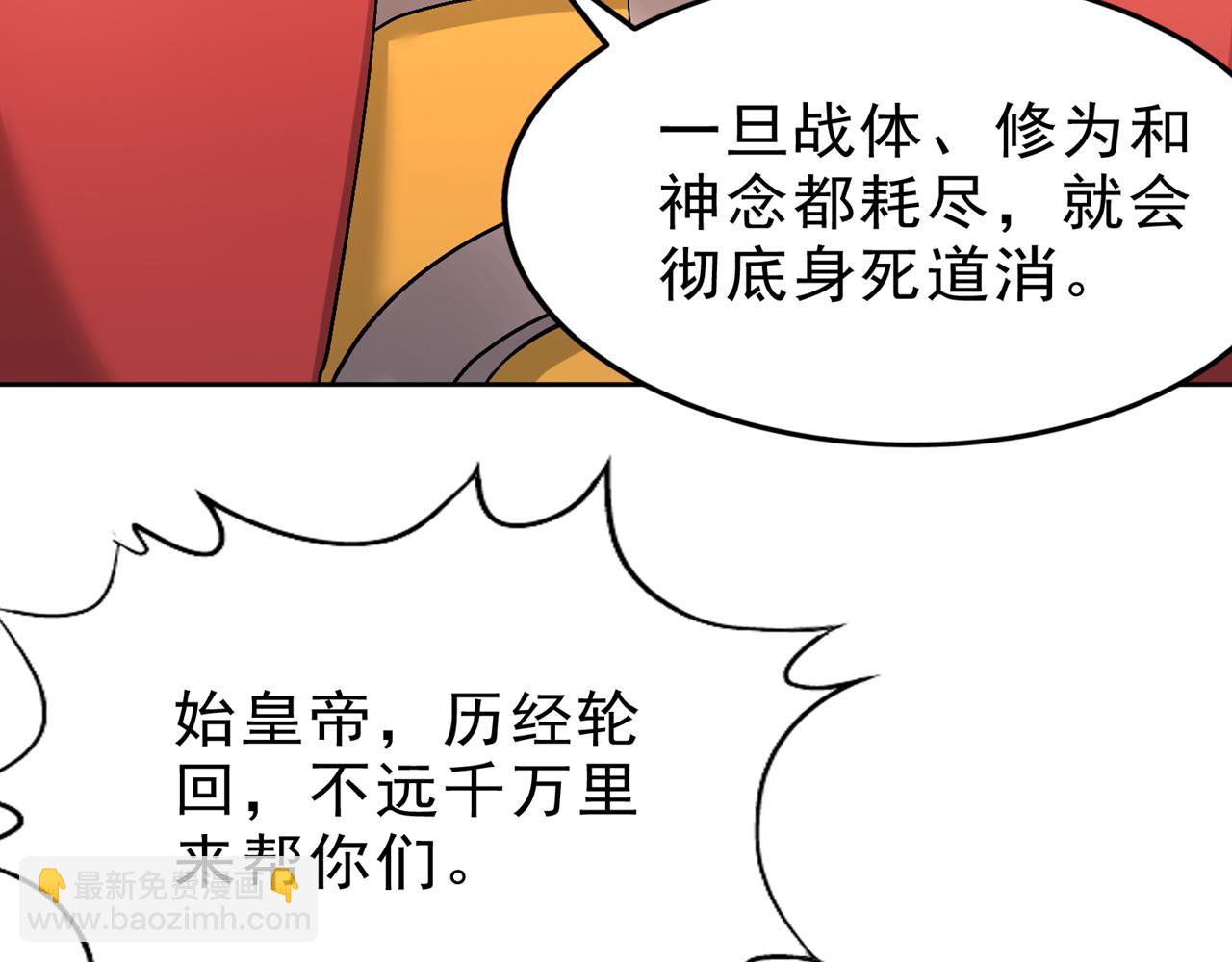 第535话 真是厚颜无耻！81