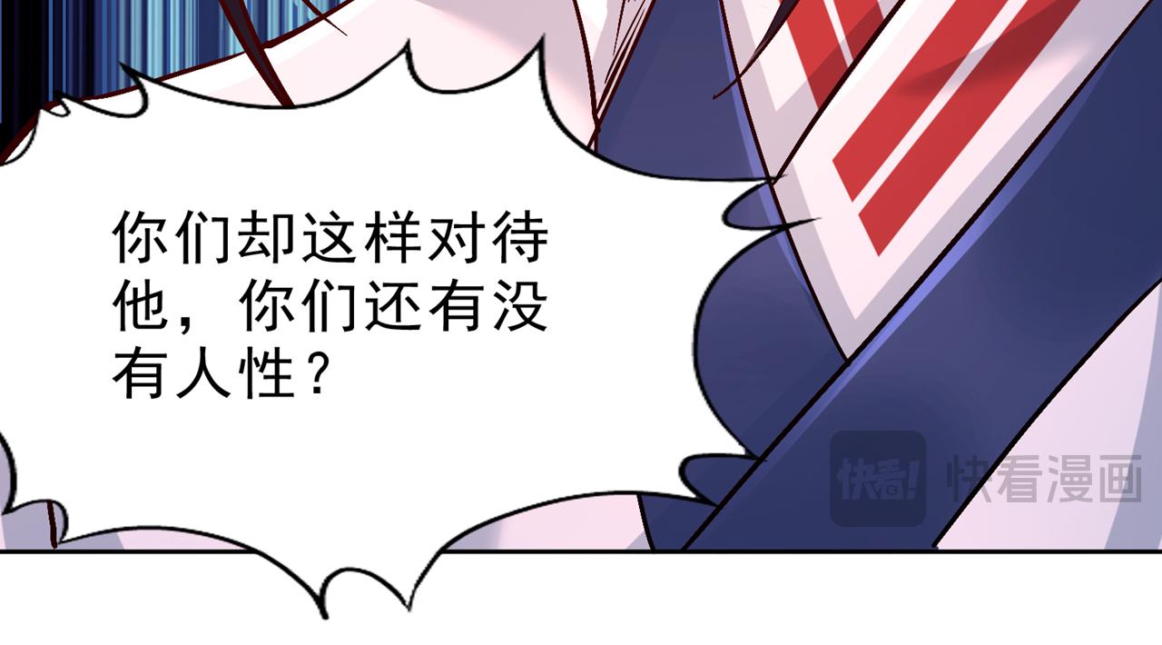 第535话 真是厚颜无耻！85