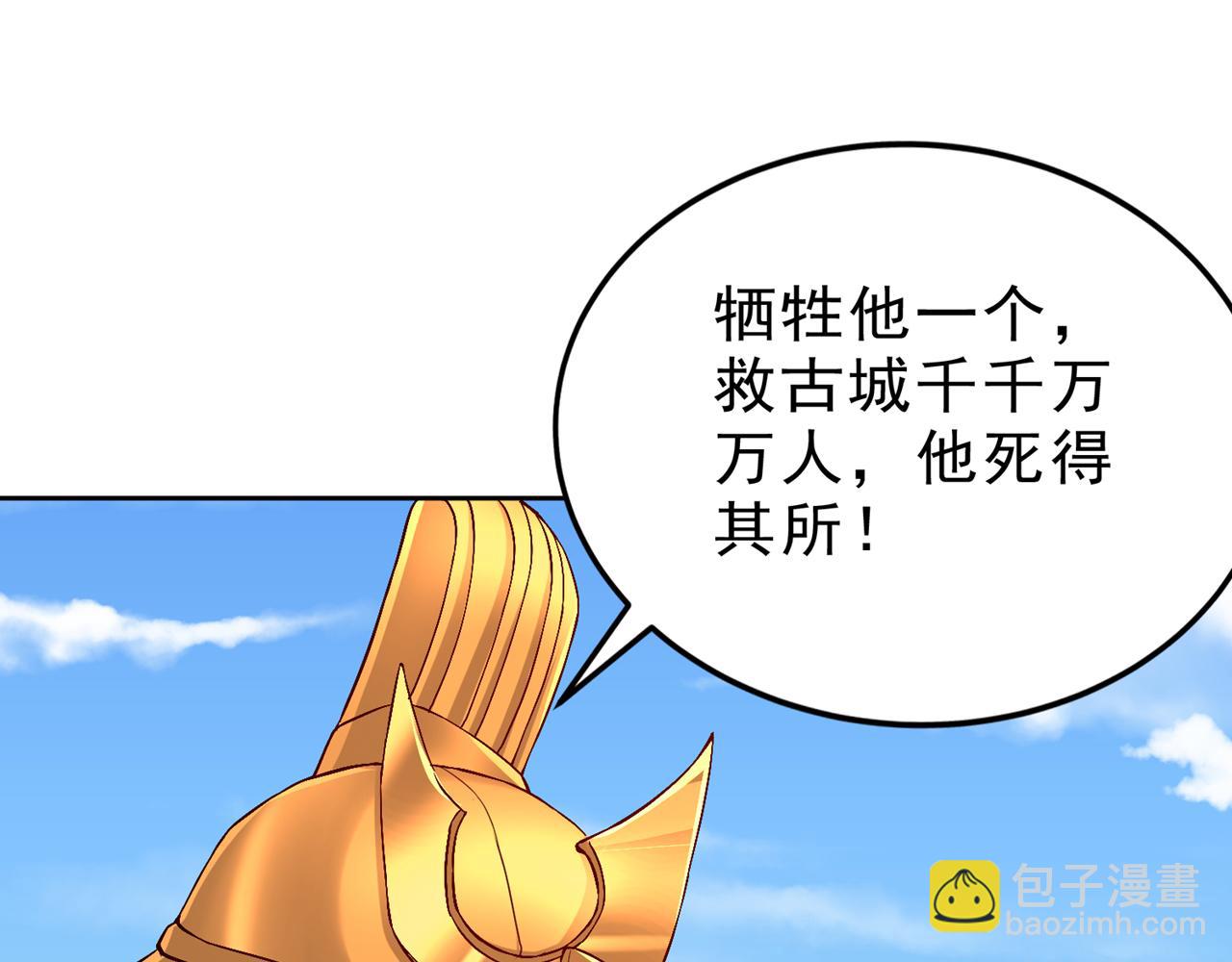 第535话 真是厚颜无耻！86