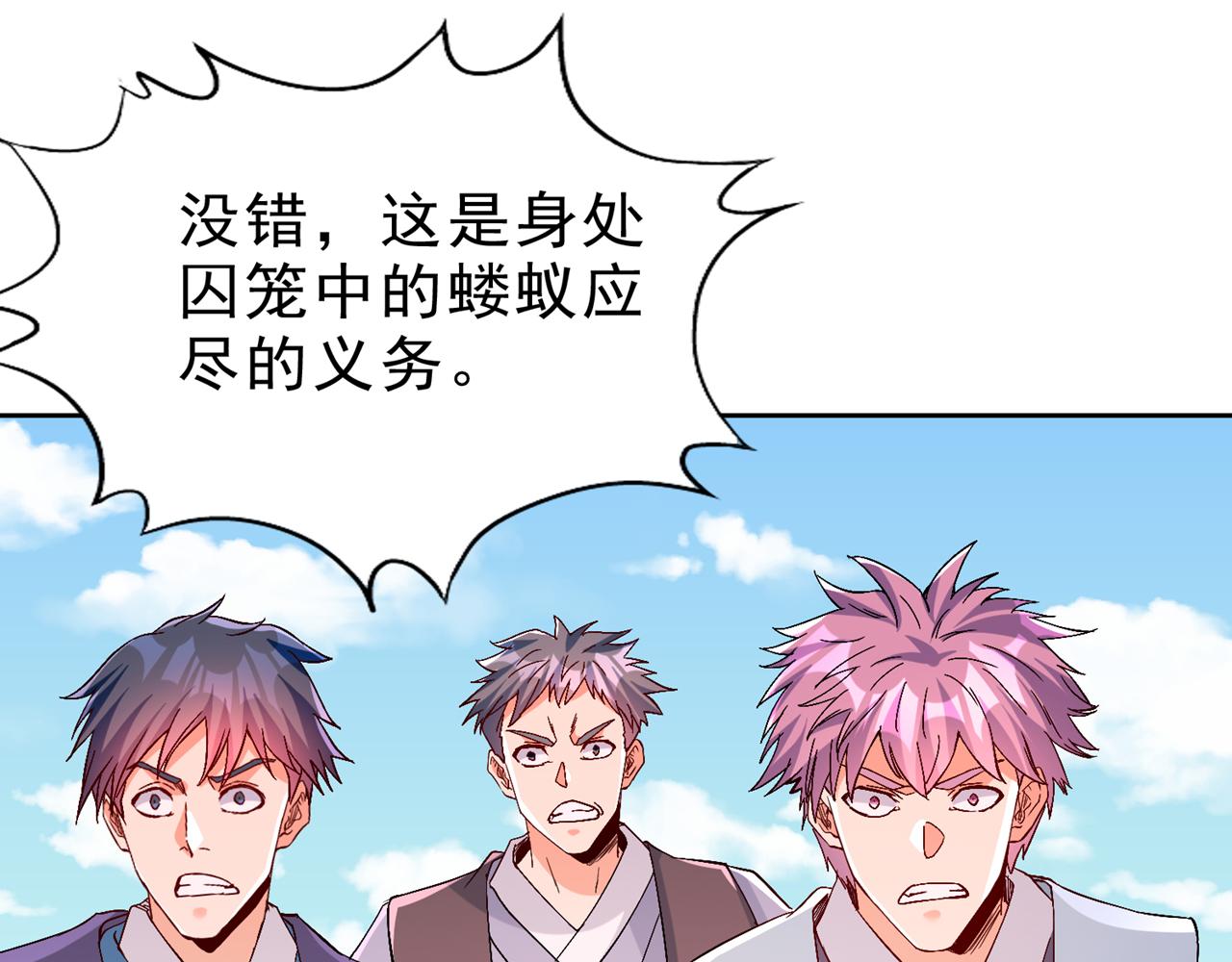 第535话 真是厚颜无耻！89