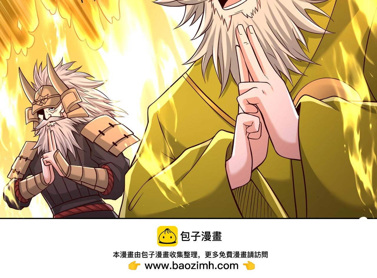 第536话 气势远在我之上！53