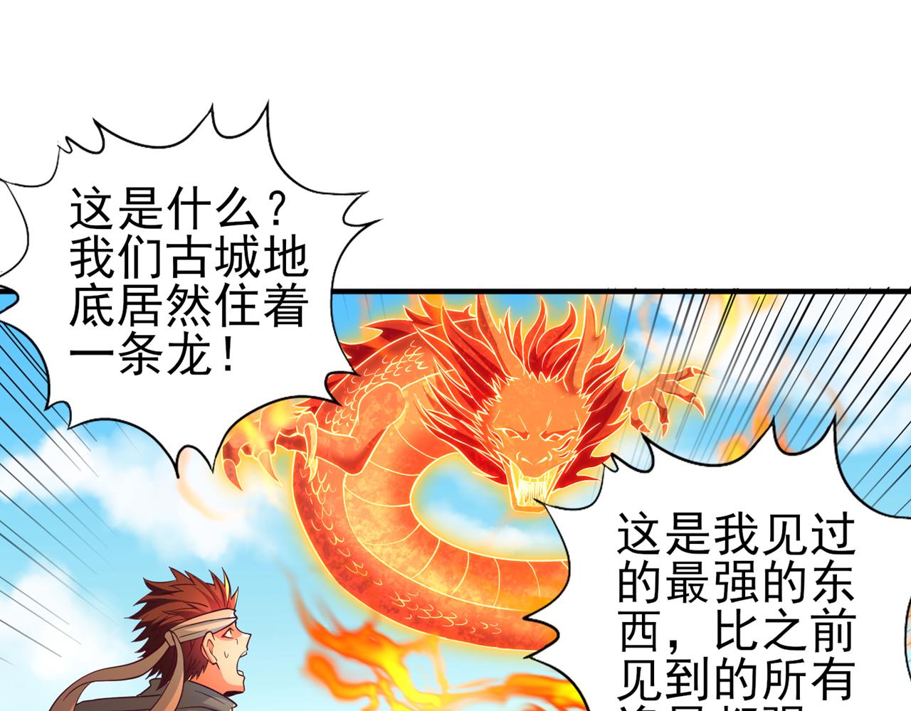 第536话 气势远在我之上！67