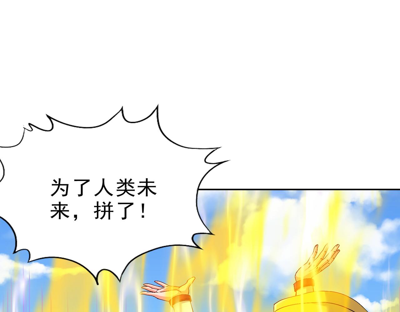 第537话 没有灵智还这么强！105