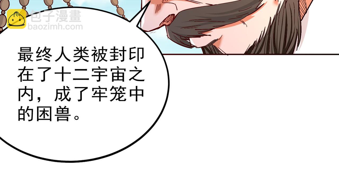 第537话 没有灵智还这么强！68