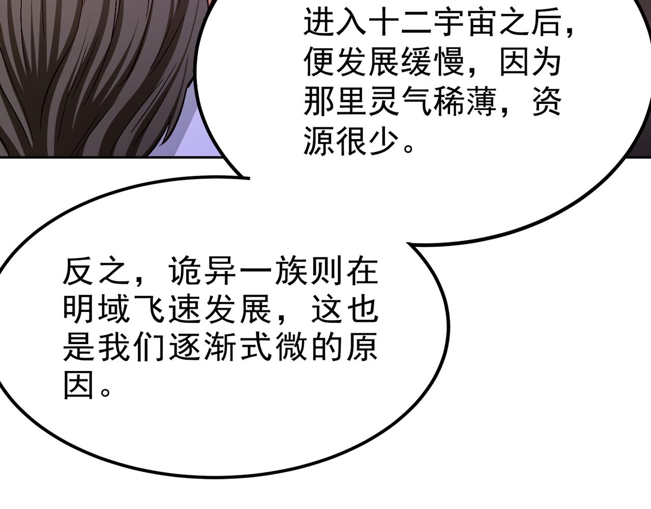 第537话 没有灵智还这么强！71