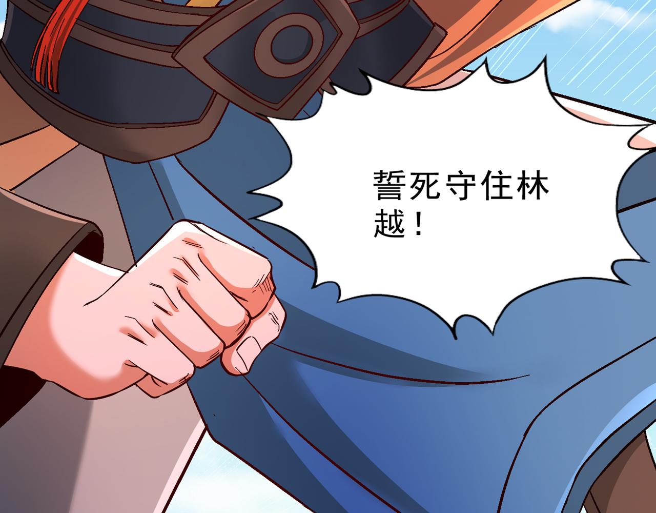 第538话 晋升至高吧！108