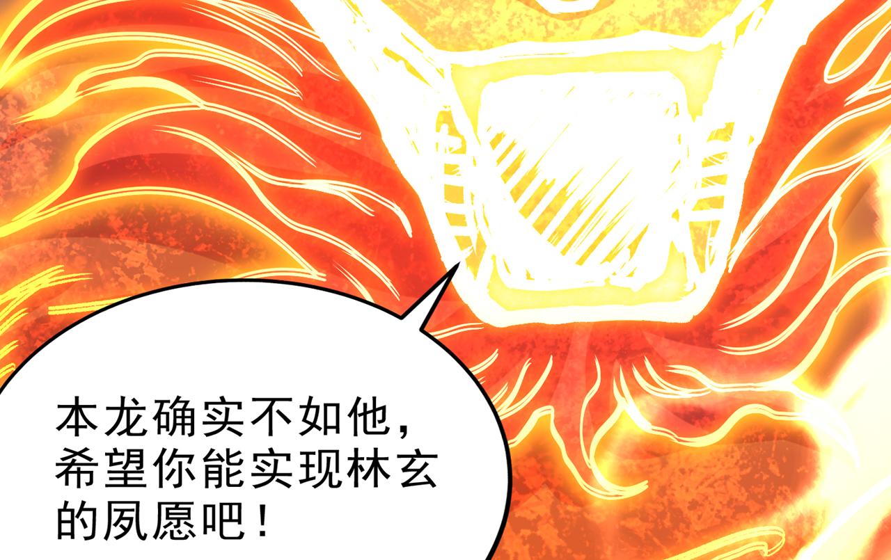 第538话 晋升至高吧！35