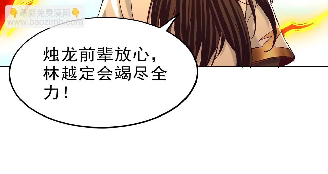 第538话 晋升至高吧！37