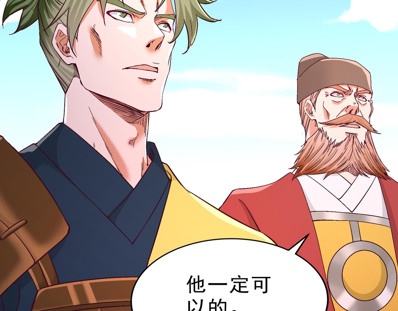 第538话 晋升至高吧！39