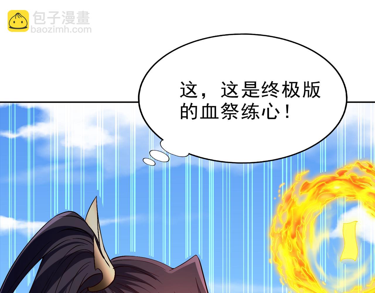 第538话 晋升至高吧！4