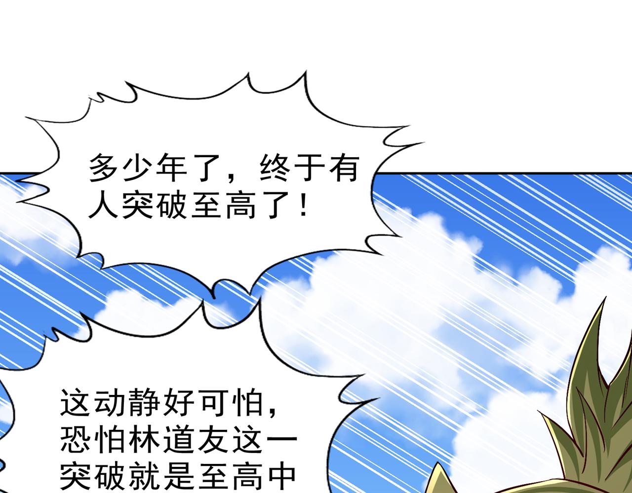 第538话 晋升至高吧！69