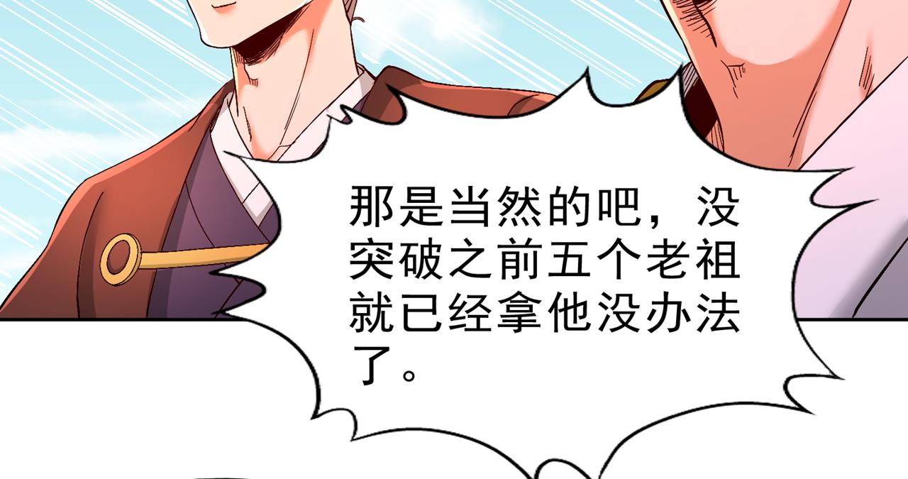 第538话 晋升至高吧！71