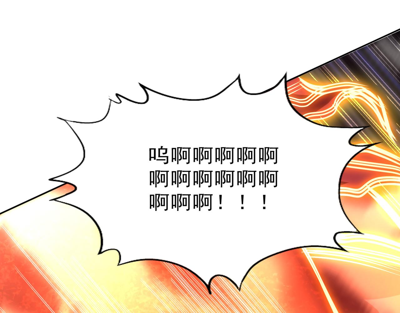 第539话 用你们的血做贺礼！121