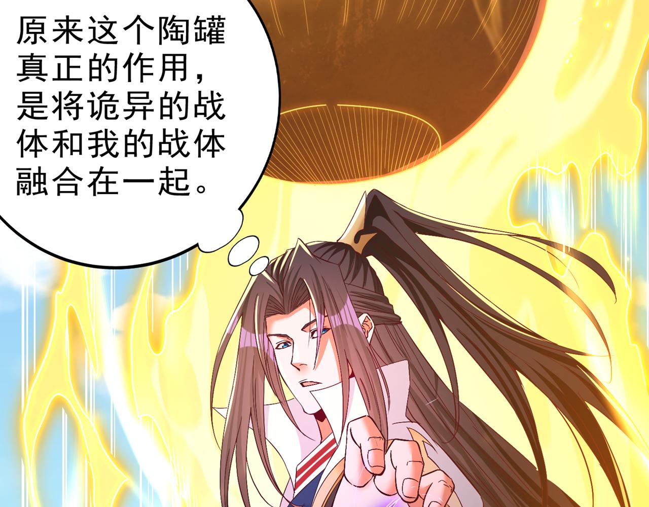 第539话 用你们的血做贺礼！149