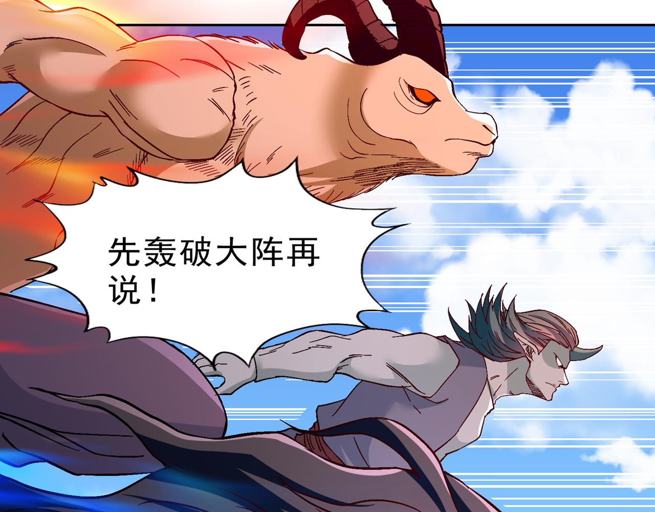第539话 用你们的血做贺礼！15