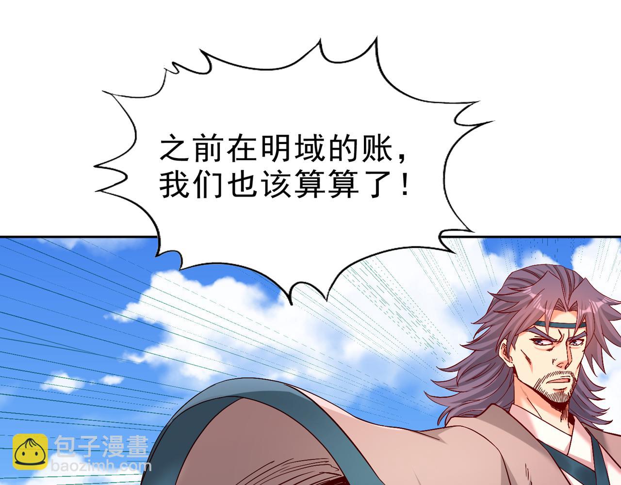 第539话 用你们的血做贺礼！40