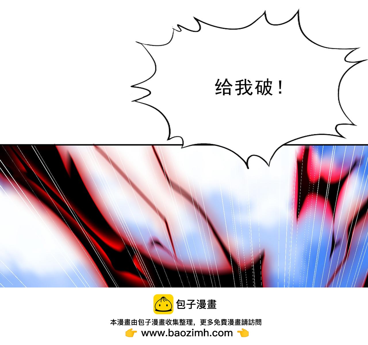 第539话 用你们的血做贺礼！53