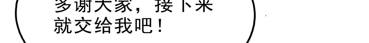 第539话 用你们的血做贺礼！94