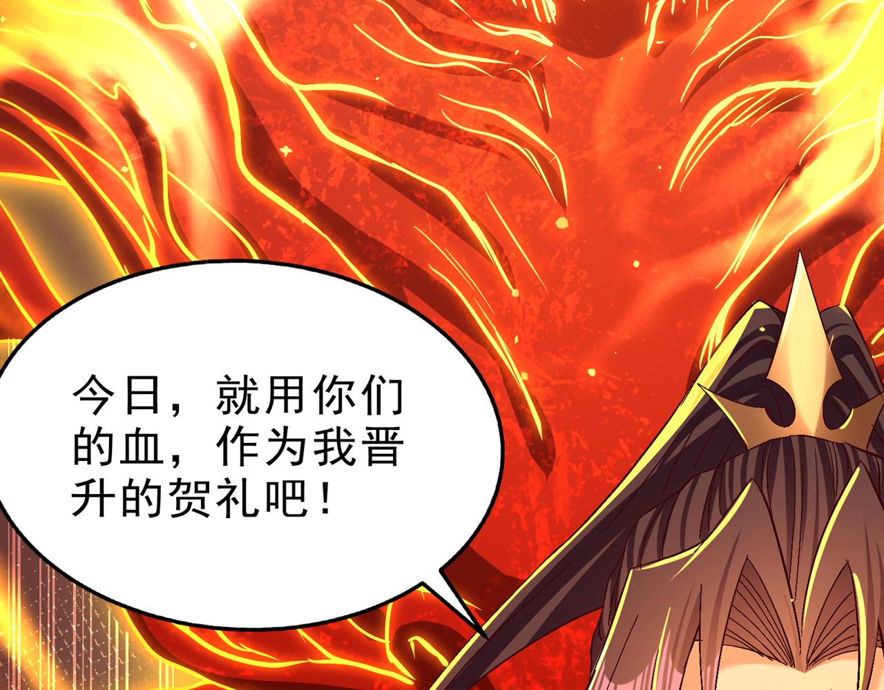 第539话 用你们的血做贺礼！98