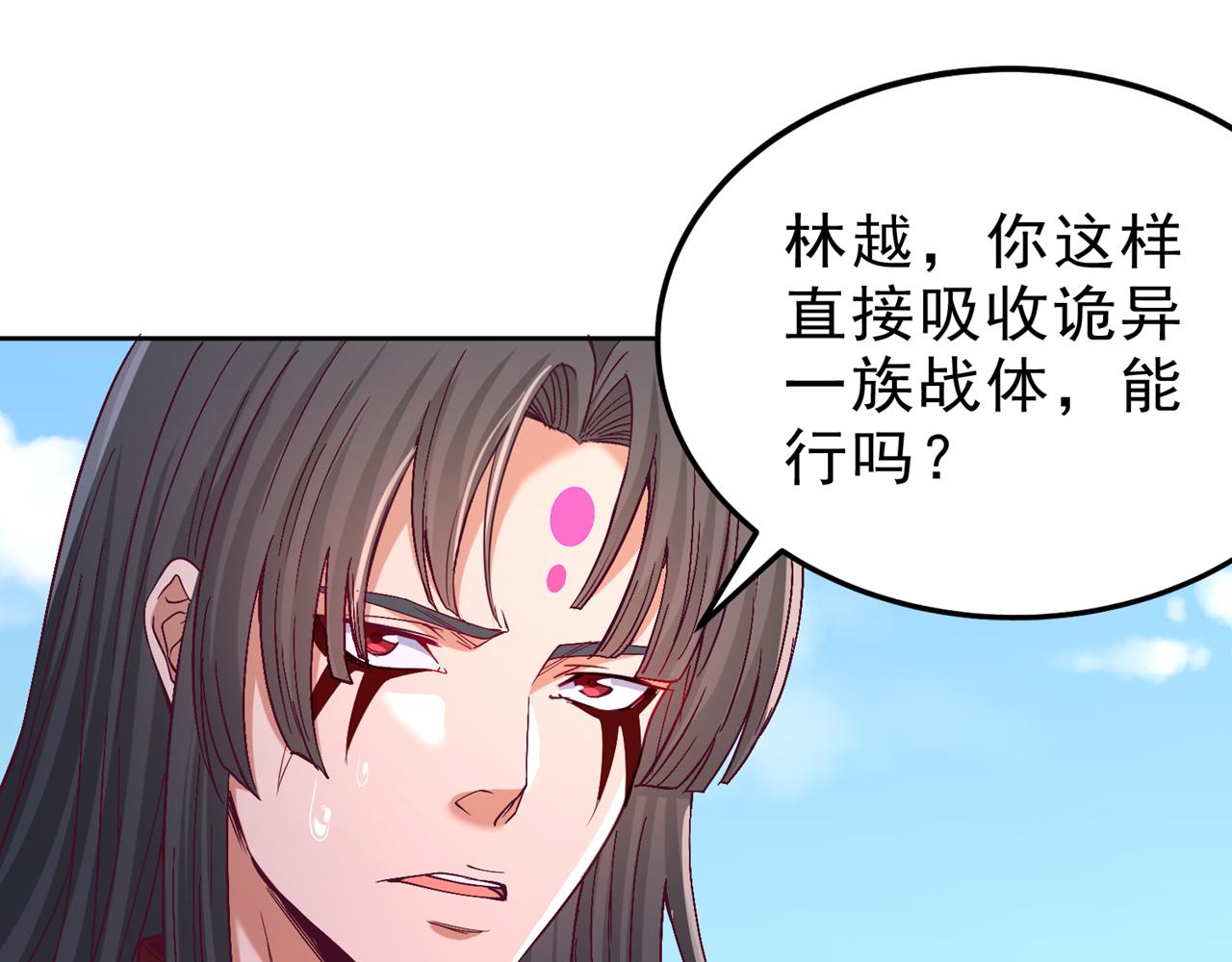 第540话 融合诡异王座！15